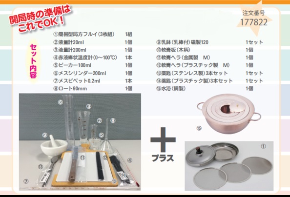 オリジナル開局備品セット オリジナル開局備品セット