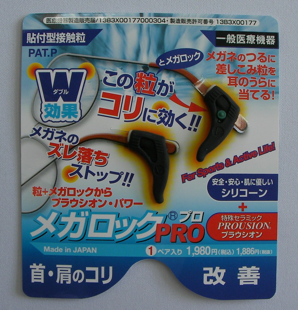 カイゼンメガロックプロ 1ペア カイゼンメガロックプロ 1ペア