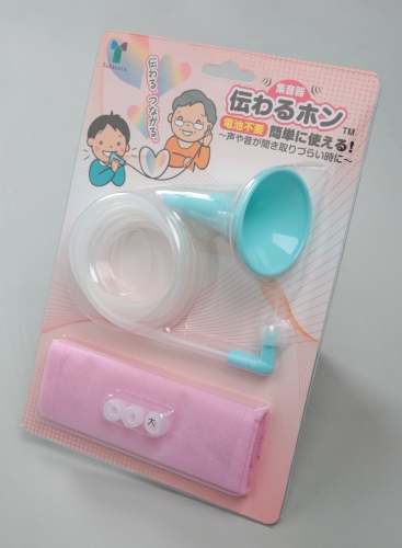 集音器 伝わるホン 090479 集音器 伝わるホン 090479