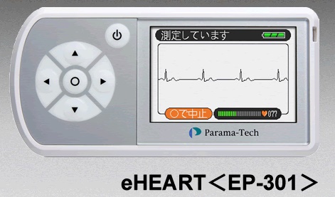 EP-301 3か月レンタル (補償なし)送料無料 EP-301 3か月レンタル (補償なし)送料無料