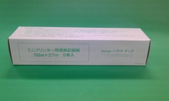 感熱記録紙58mm×27m 1ｹｰｽ（5巻入）B-97　パラマ製品専用