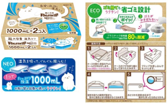 ドライ ドライup Neco ねこ 0 1000ml 2コ入 Ca 48 660円 シーエスラボ 医療系専門通販サイト