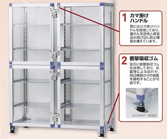 【大型品】免震デシケーター（強化プラスチック棚） GD-WNP