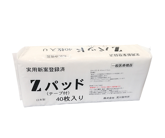 （痔疾患他、おしりの手術後、外用薬使用時）Zパッド(おしり用) 145×75×7mm 40枚入　AT-ZP002 - ウインドウを閉じる