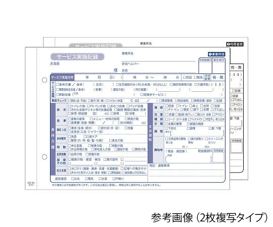 訪問看護伝票 A5・2枚複写 HK-3S (50組/冊×10冊入) 訪問看護伝票 A5・2枚複写 HK-3S (50組/冊×10冊入)