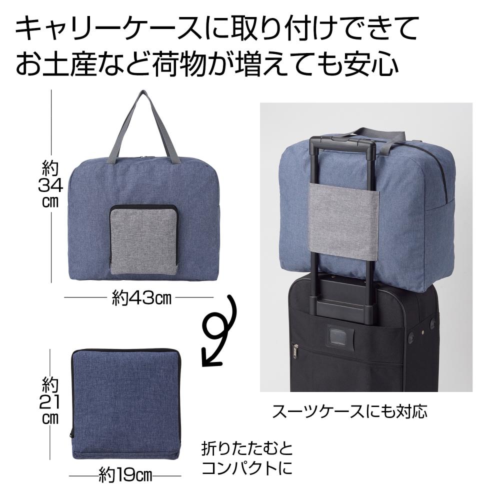 折りたたみトラベルバッグ 折りたたみトラベルバッグ