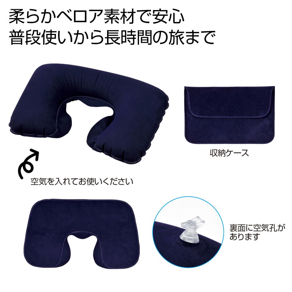 快適ネックピロー 快適ネックピロー