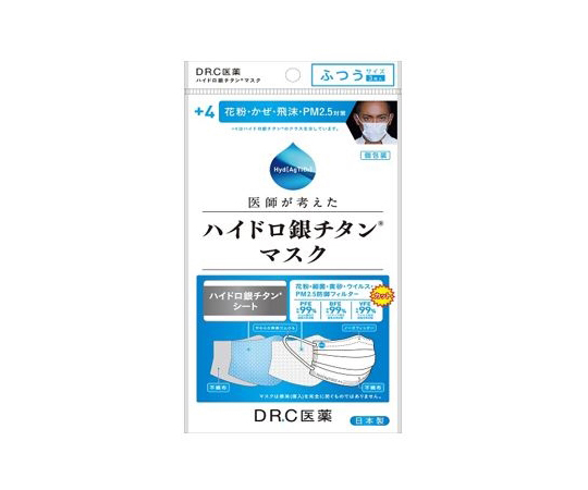 +4　ハイドロ銀チタン?不織布マスク　「ふつう」　3枚入 　　　　