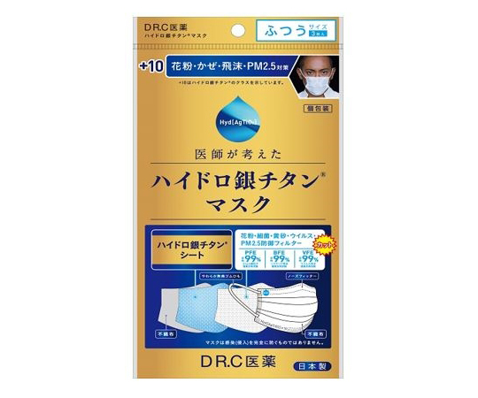 +10　ハイドロ銀チタン?不織布マスク　「ふつう」　3枚入 　　　　