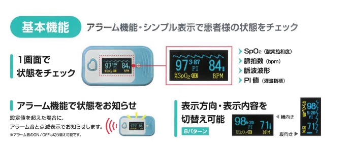 パルスオキシメータ　NahriPulse（ ナハリパルス） 　BT-101 - ウインドウを閉じる