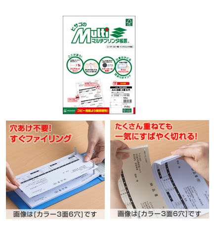 「ヒサゴ 」マルチプリンタ帳票(FSC森林認証紙) A4 白紙 3面 6穴 FSC2005 1冊(100枚) 「ヒサゴ 」マルチプリンタ帳票(FSC森林認証紙) A4 白紙 3面 6穴 FSC2005 1冊(100枚)