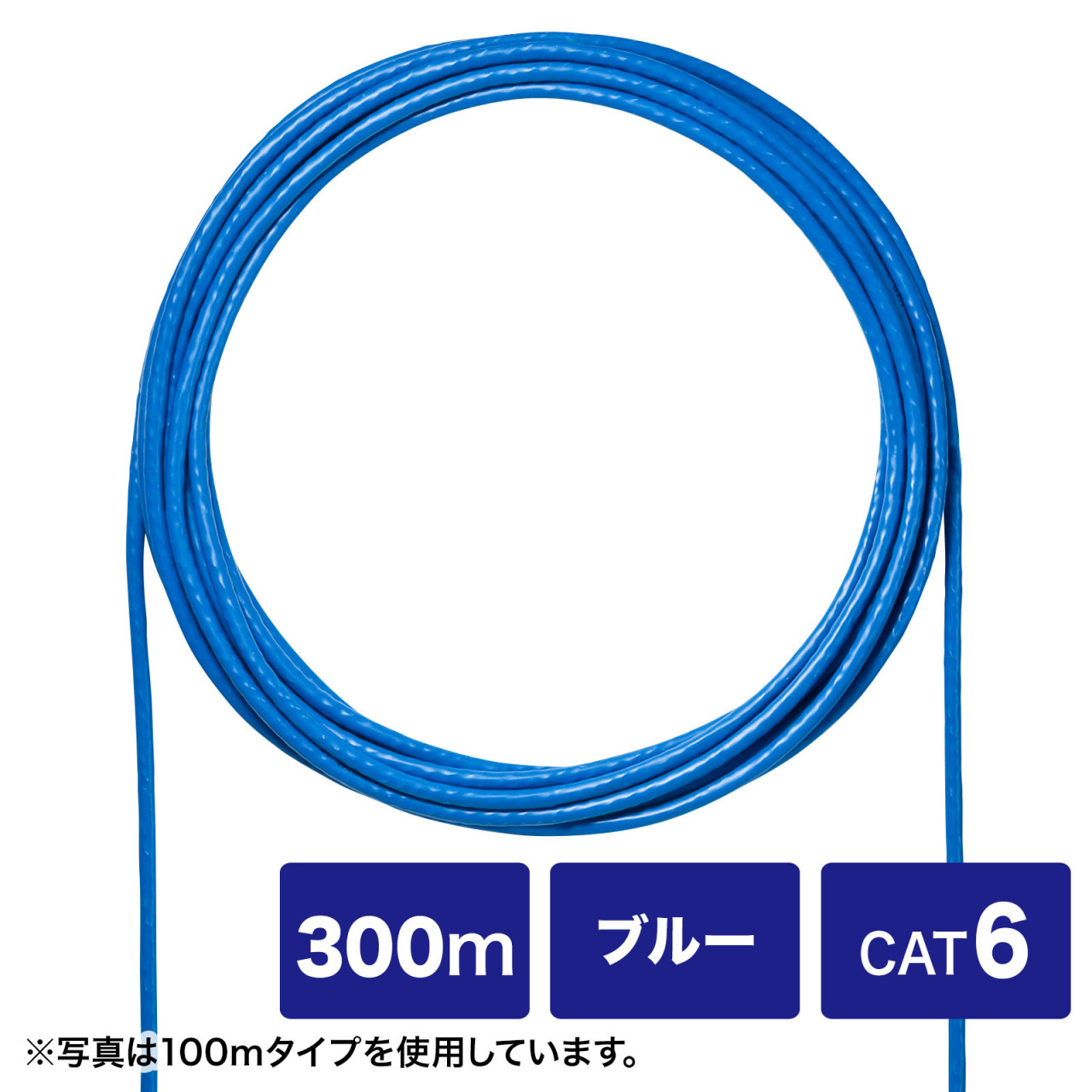 CAT6UTP単線ケーブルのみ300m