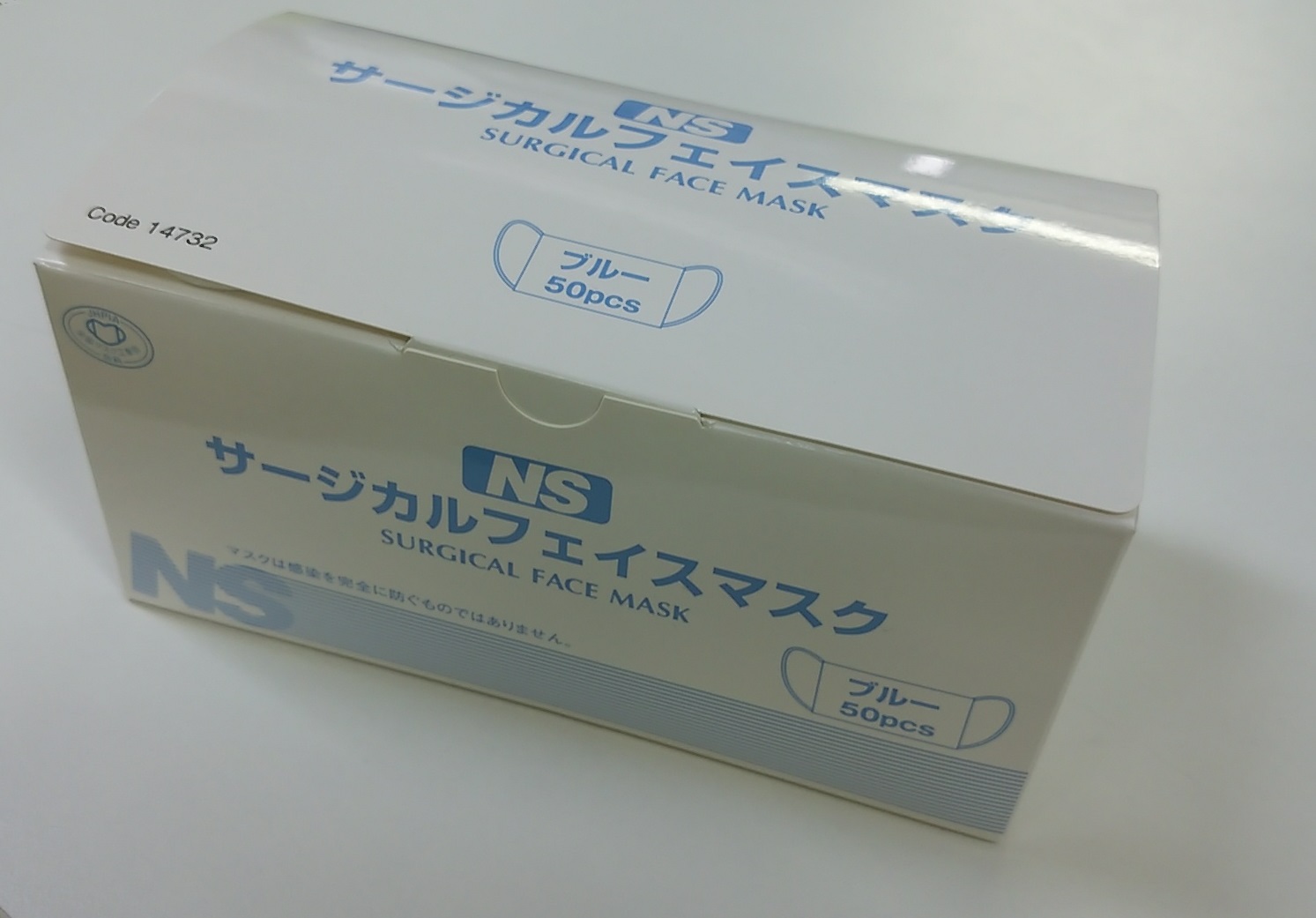NSサージカルフェイスマスク ブルー 1箱(50枚) NSサージカルフェイスマスク ブルー 1箱(50枚)