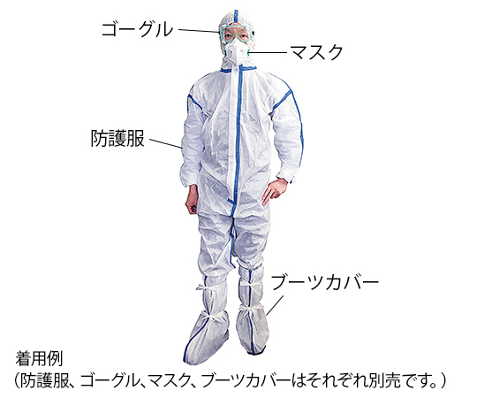 感染症対策防護服 ブーツカバー 1足(2枚入)