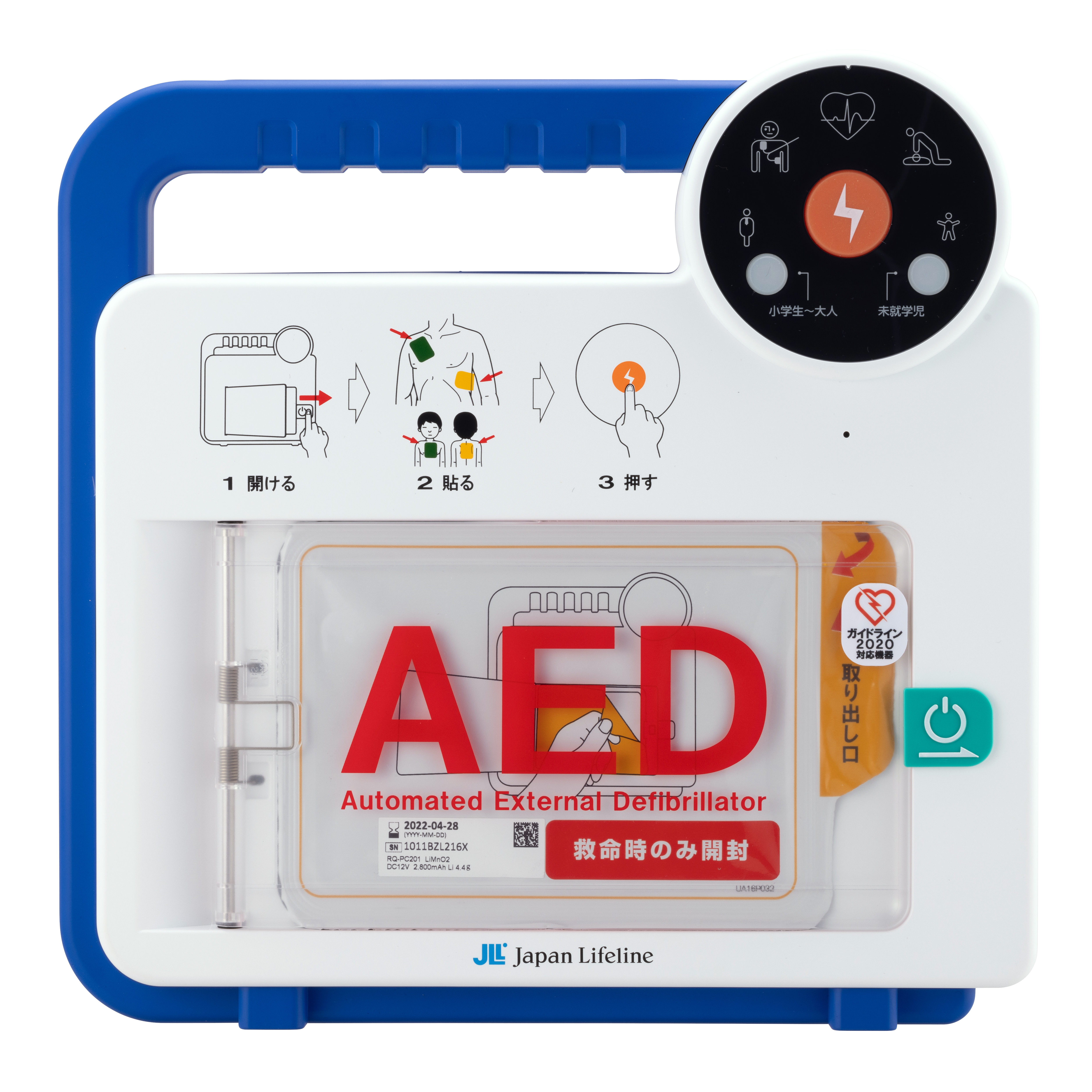 (未就学児用から使用可能）自動除細動器（AED）カーディアックレスキュー基本セット（本体+パッドカートリッジ）　RQ-6000