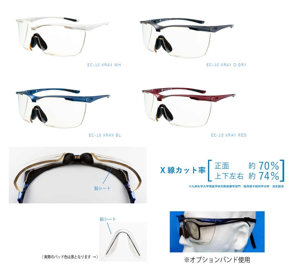 放射線防護用術者向け眼鏡 アイケア エックスレイ TY-EC-10 XRAY-BL 