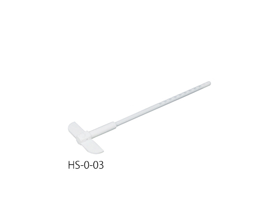 高負荷対応撹拌棒 250mm（2〜3Lフラスコ向け） HS-0-03