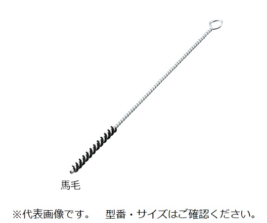 ネジリブラシ 馬毛 Φ5×200mm NU-5-200