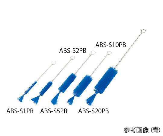 注射器洗浄ブラシ（PBT毛） 青 220×70×φ22mm ABS-S10PB