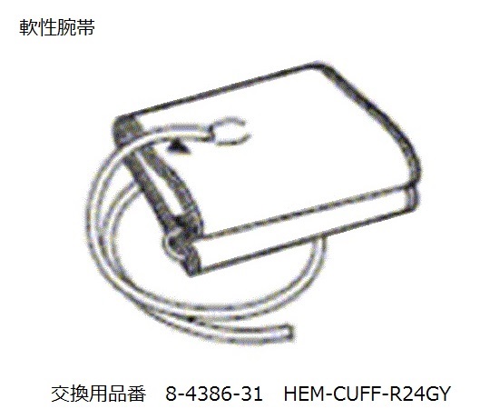 電子血圧計（上腕式）用 交換腕帯 適応腕周/22〜32cm HEM-CUFF-R24GY