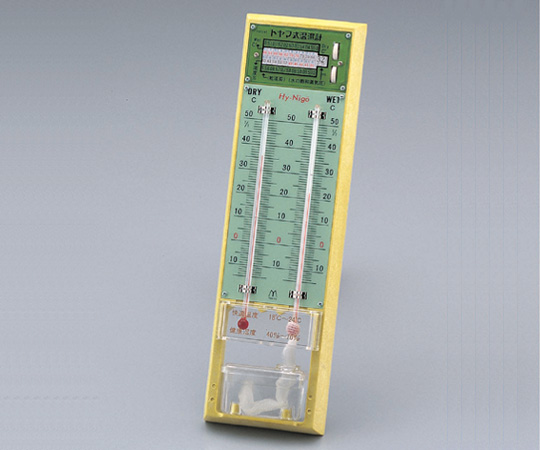 トヤマ式乾湿計 -20〜50℃