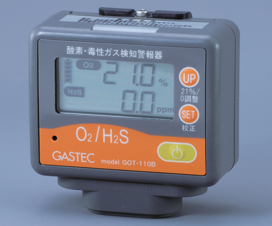 酸素・毒性ガス検知警報器（酸素・硫化水素） GOT-110B-2