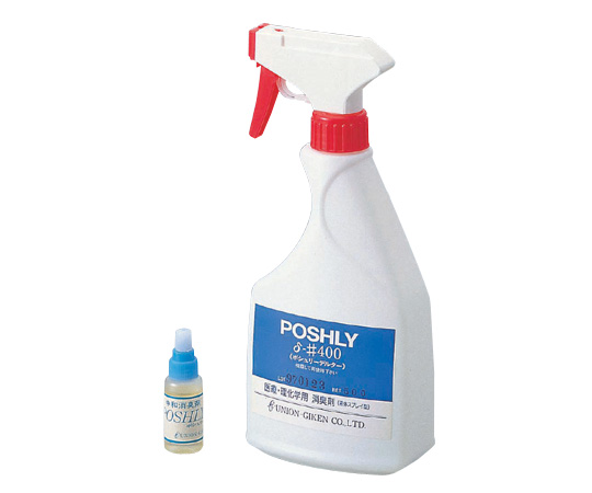 消臭剤（ポシュリーシェーター） 液体型スプレー #400-5