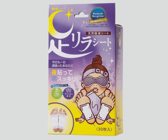 足リラシートラベンダー 足リラシートラベンダー