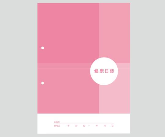 在宅 健康日誌76305−000 在宅 健康日誌76305−000