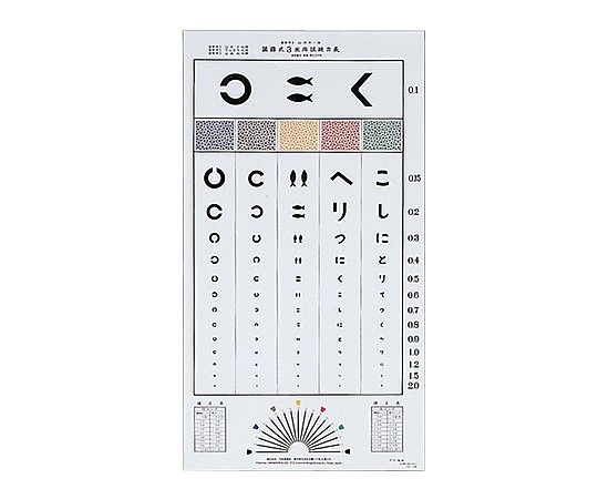 視力表 山地式 3m 視力表 山地式 3m