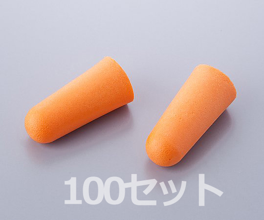 耳栓 1セット（1組/袋×100袋） EP-509-100