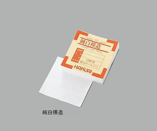薬包紙（純白模造） 小 90×90mm - ウインドウを閉じる