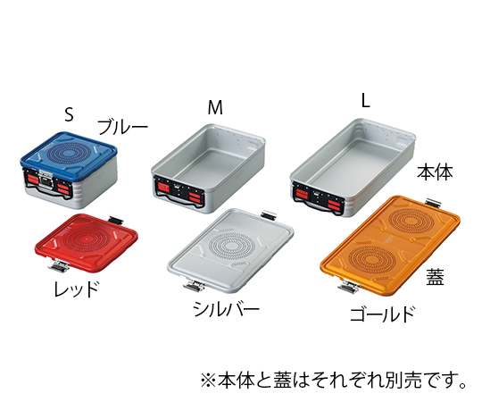 滅菌コンテナ本体Ｍ１５０ - ウインドウを閉じる