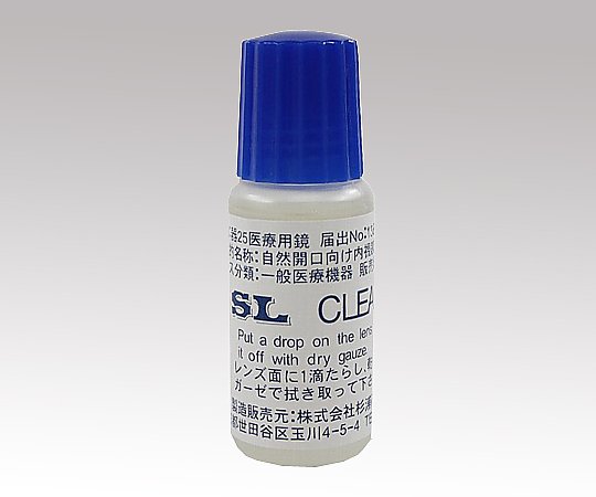 内視鏡用くもり止め SLクリーナー 内視鏡用くもり止め SLクリーナー