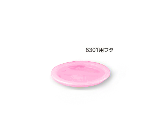 流動食コップ　８３０１　フタ　ピンク