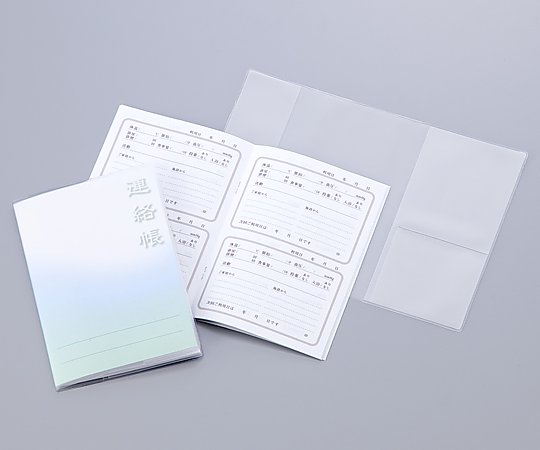 介護連絡帳 50冊入 介護連絡帳 50冊入