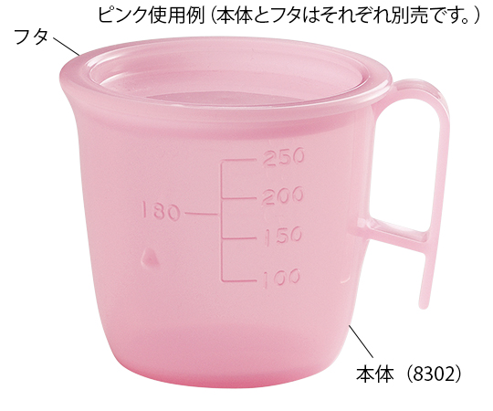 流動食コップ８３０２　本体小　ピンク