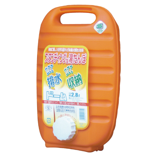 スタンディング型湯たんぽ(ドーム) 2.8リットル スタンディング型湯たんぽ(ドーム) 2.8リットル