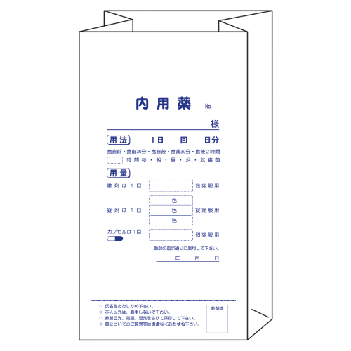 薬袋 内用薬 2195 角底型・小 印色:紺入数:100枚 薬袋 内用薬 2195 角底型・小 印色:紺入数:100枚