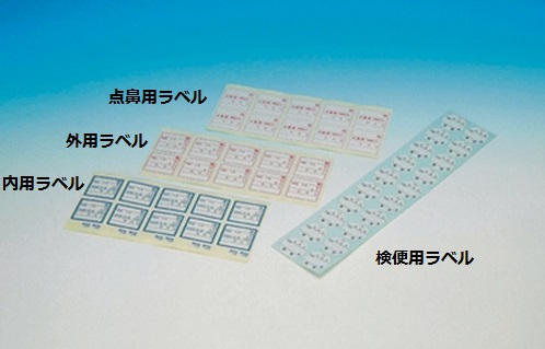 検便用ラベル　［１００］