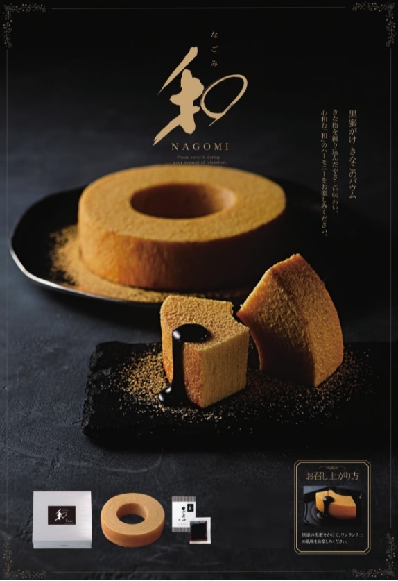 黒蜜がけプレミアきなこ 黒蜜がけプレミアきなこ