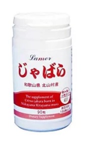 花粉の季節のムズムズに！　じゃばら　90粒（15日～30日分）