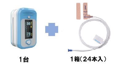 <プローブセット>パルスオキシメータ NahriPulse S0010 L-LP 幼児 <プローブセット>パルスオキシメータ NahriPulse S0010 L-LP 幼児