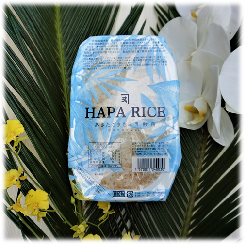 機能性レトルト 玄米ごはん HAPA RICE 1パック 機能性レトルト 玄米ごはん HAPA RICE 1パック