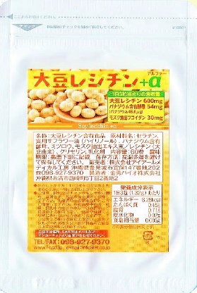 大豆レシチン+α 1袋 大豆レシチン+α 1袋