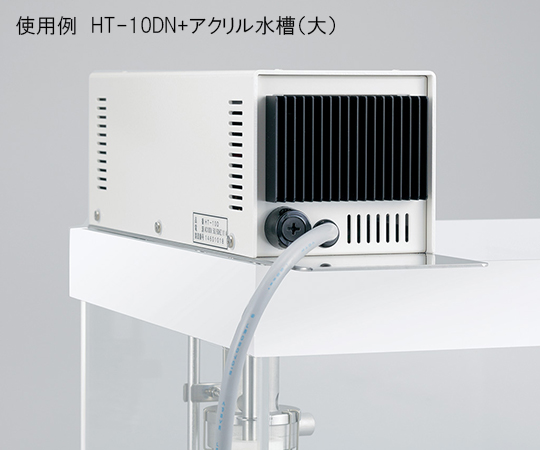 ラコムエース（デジタル恒温器平型） 97×342×231mm 出荷前点検検査書付 HT-10DN