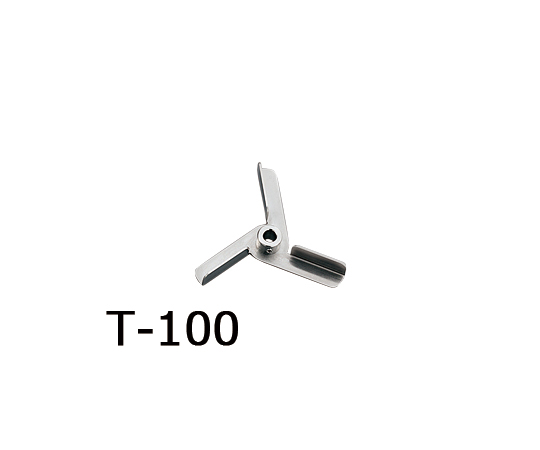 トルネード用撹拌羽根 タービン(ボス付き) (T-100) トルネード用撹拌羽根 タービン(ボス付き) (T-100)