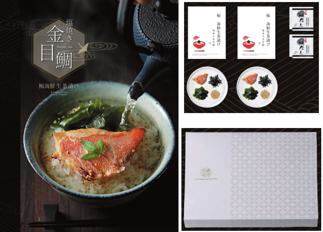健美の里 極 海鮮茶漬(金目鯛)12B 健美の里 極 海鮮茶漬(金目鯛)12B